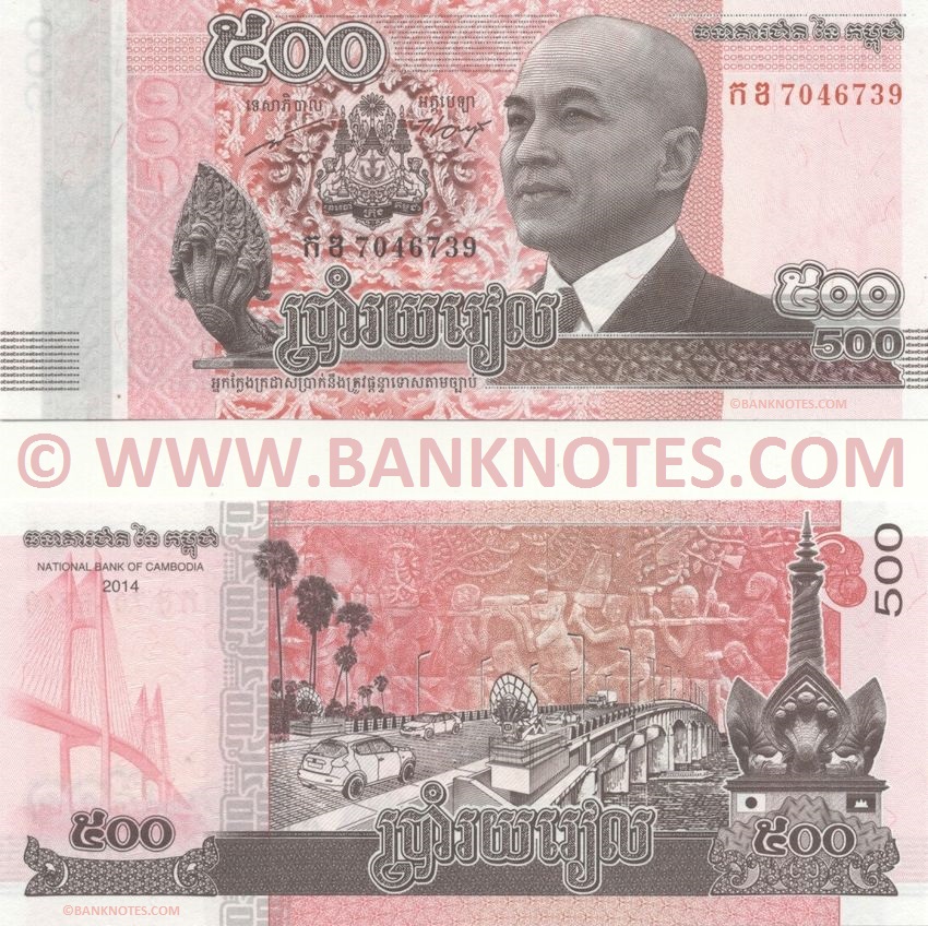 Cambodian Currency Gallery