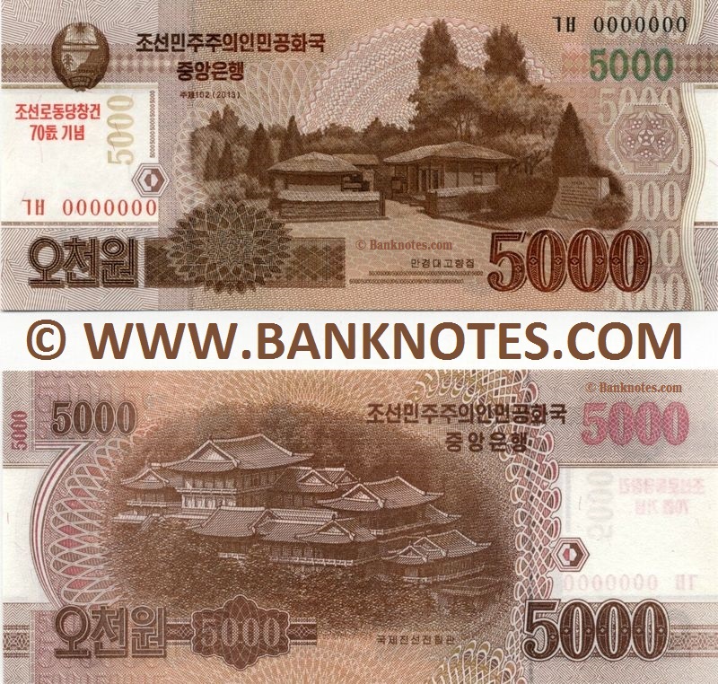 North Korea Currency Banknote Gallery