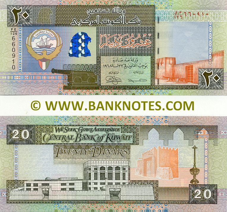 Kuwait Currency Gallery