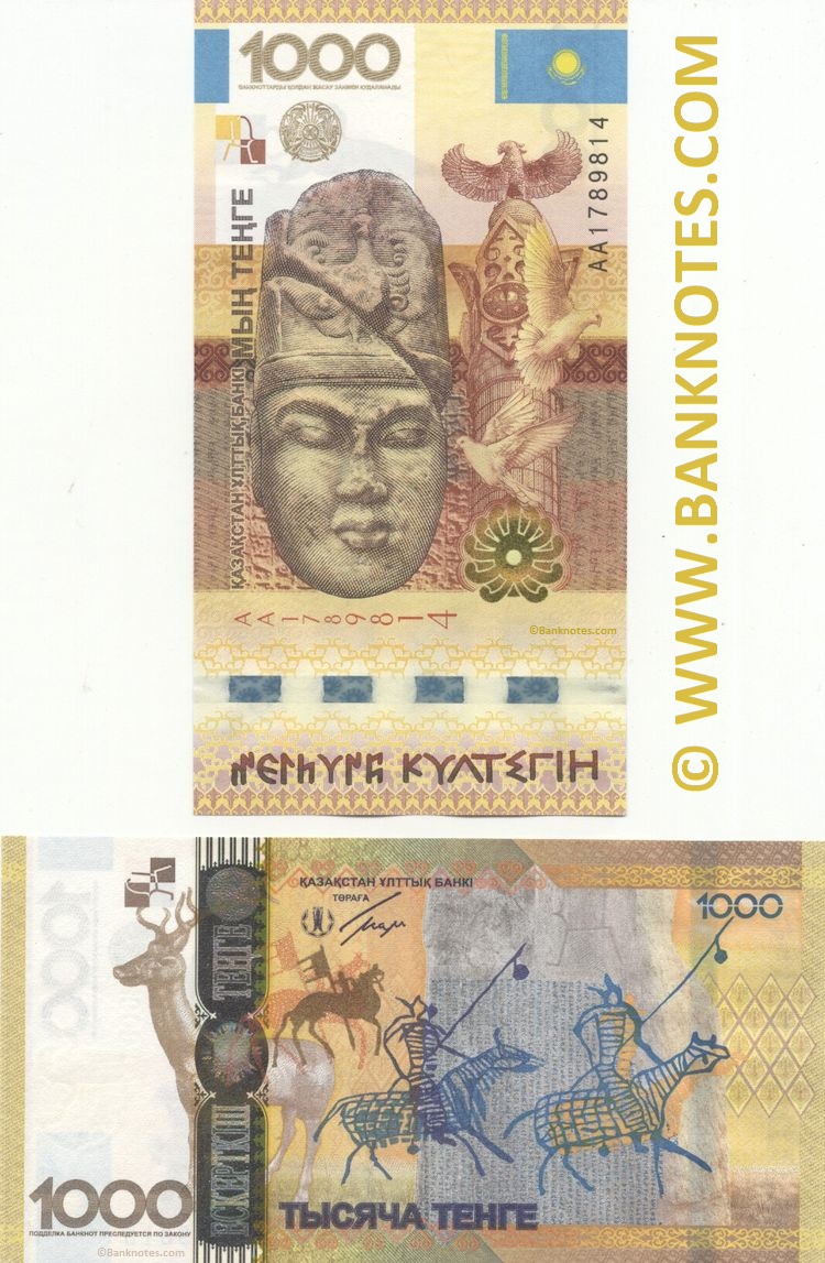 Kazakh Currency Banknote Gallery