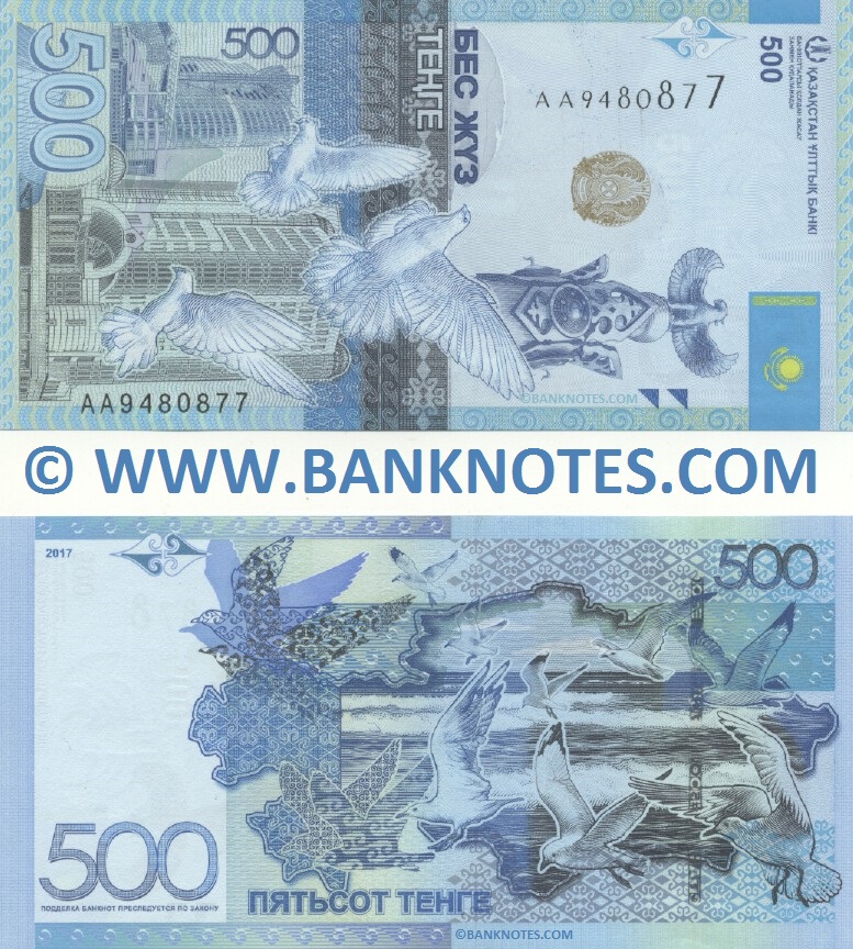 Kazakh Currency Banknote Gallery