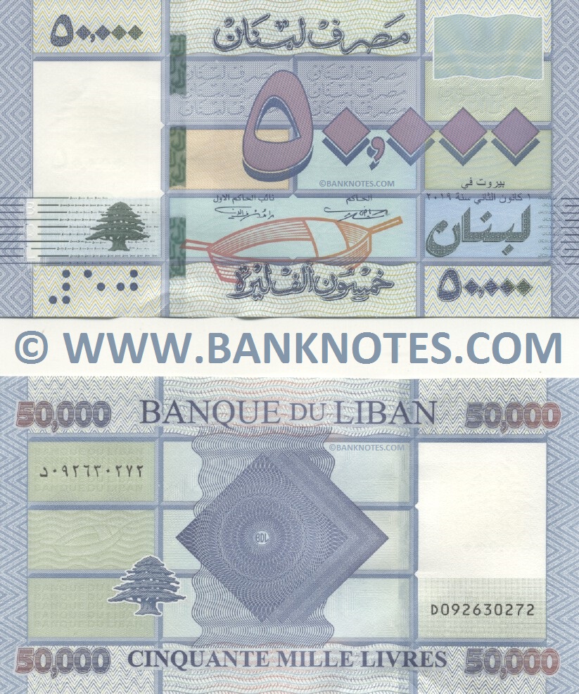 Lebanese Currency Banknote Gallery