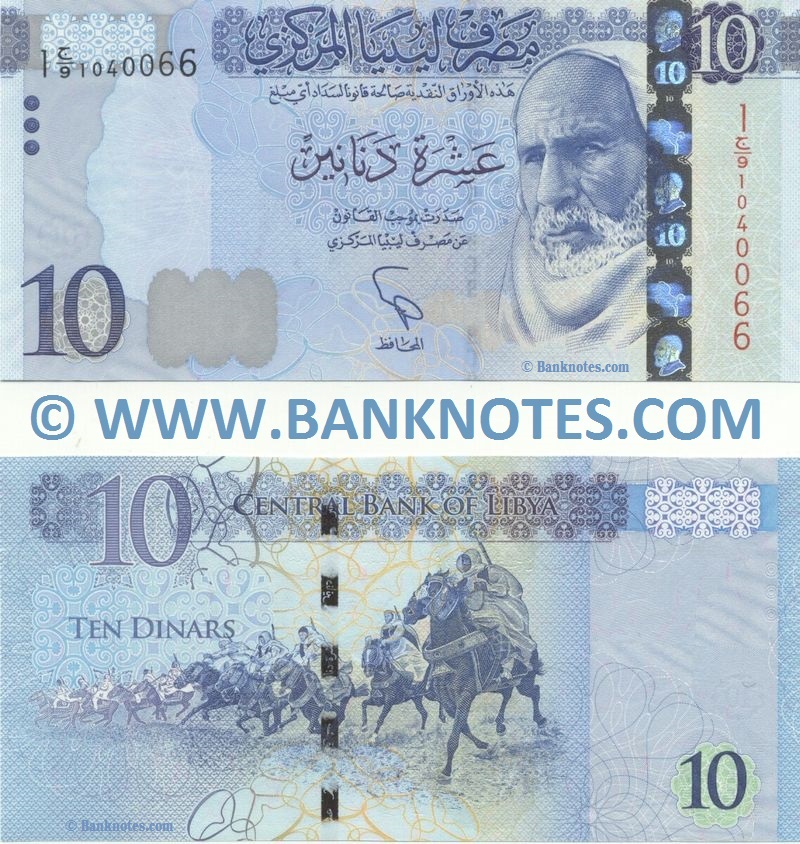 Libyan Arab Currency Banknotes Gallery