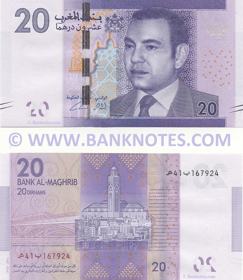 Moroccan Currency Banknote Gallery