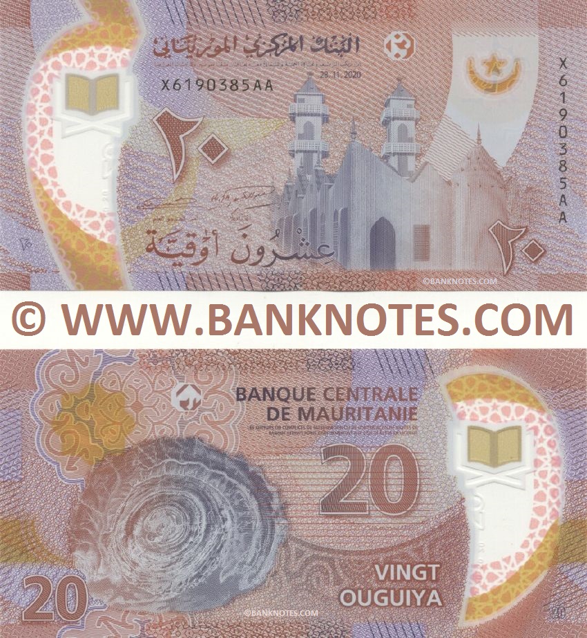 Mauritanian Currency Banknote Gallery
