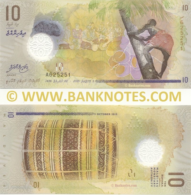 Maldives Currency Banknote Gallery