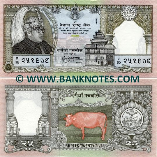 Nepalese Currency Bank Note Gallery