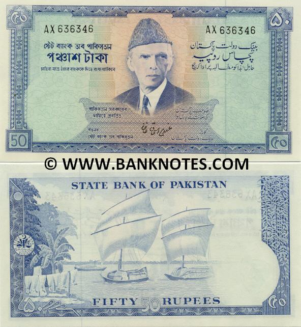Pakistani Currency Gallery