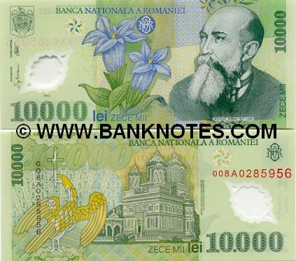 Romanian Currency Gallery