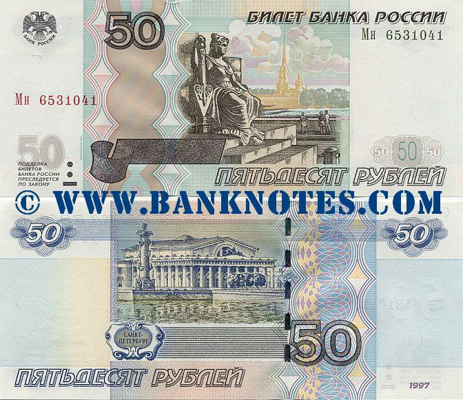Russian Currency Gallery