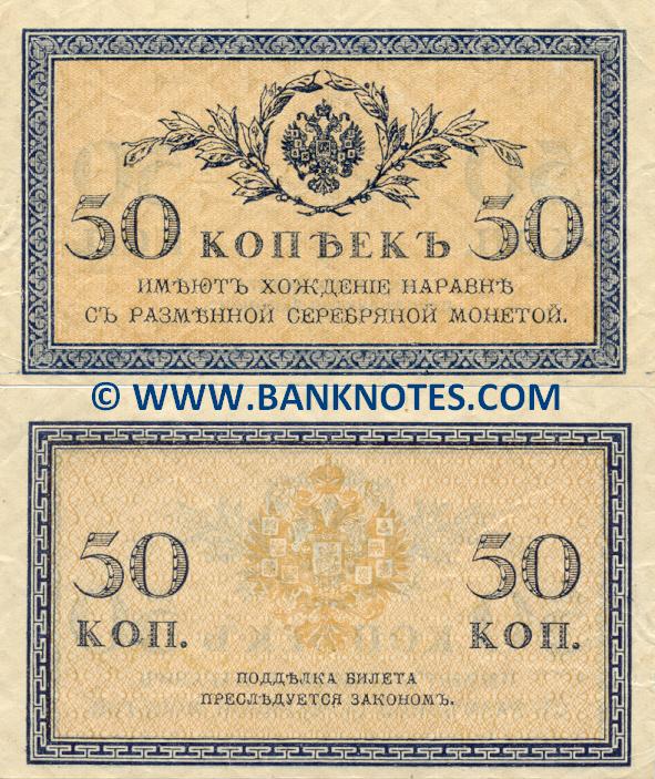 Russian Currency Gallery