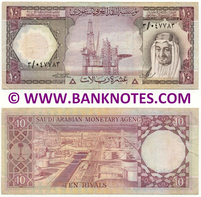 Saudi Arabian Currency Gallery