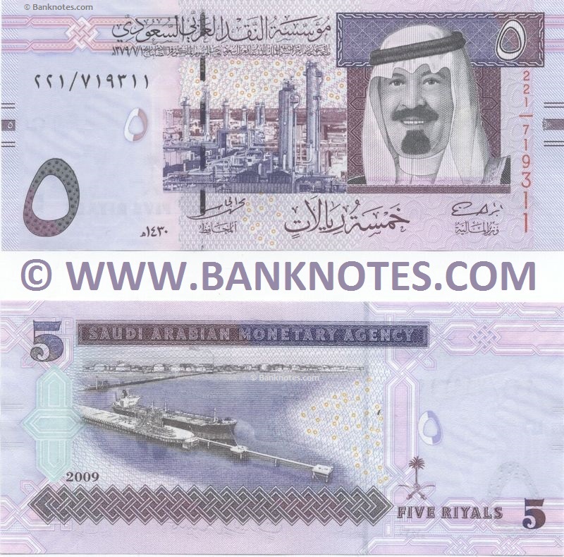 Saudi Arabian Currency Gallery