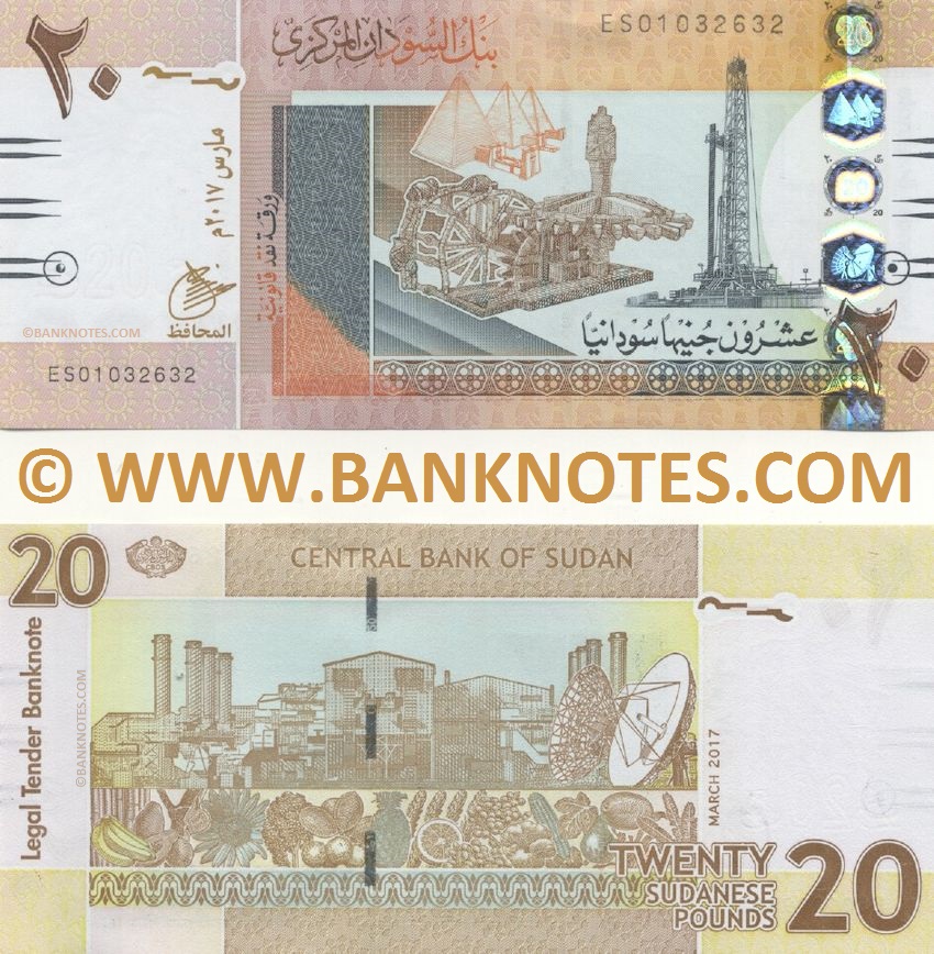 Sudanese Currency Bank Note Gallery