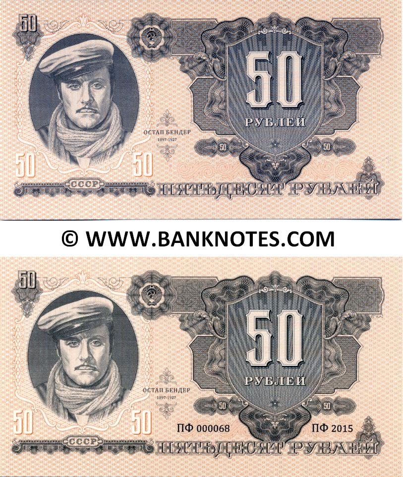 banknote essay ussr