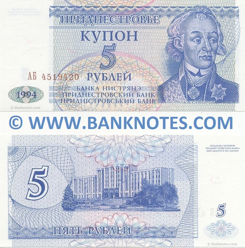 Transnistria Currency Gallery