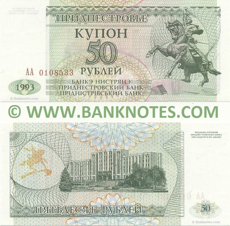 Transnistria Currency Gallery