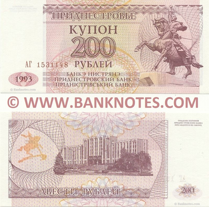 Transnistria Currency Gallery