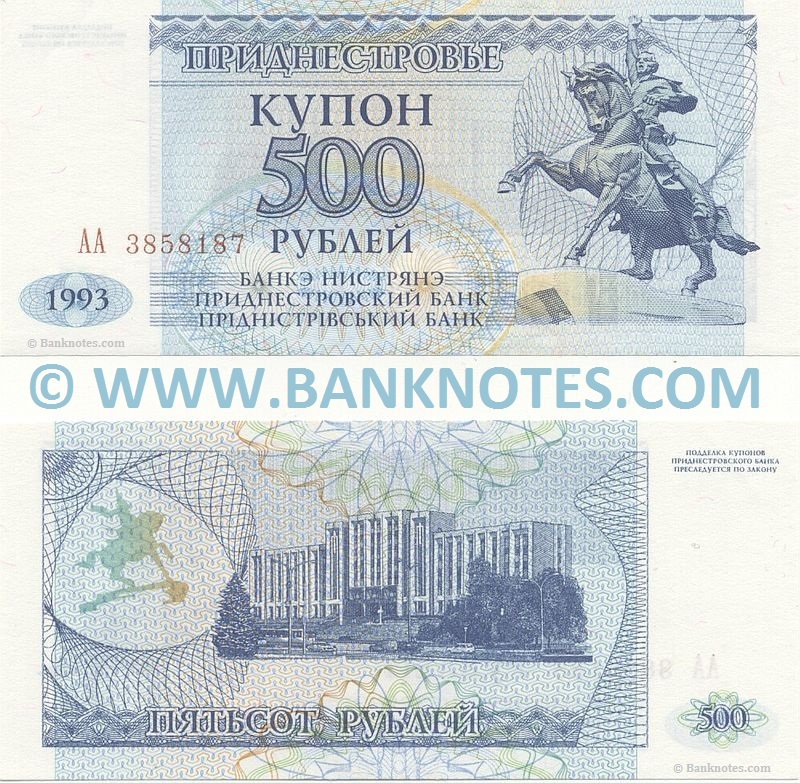Transnistria Currency Gallery