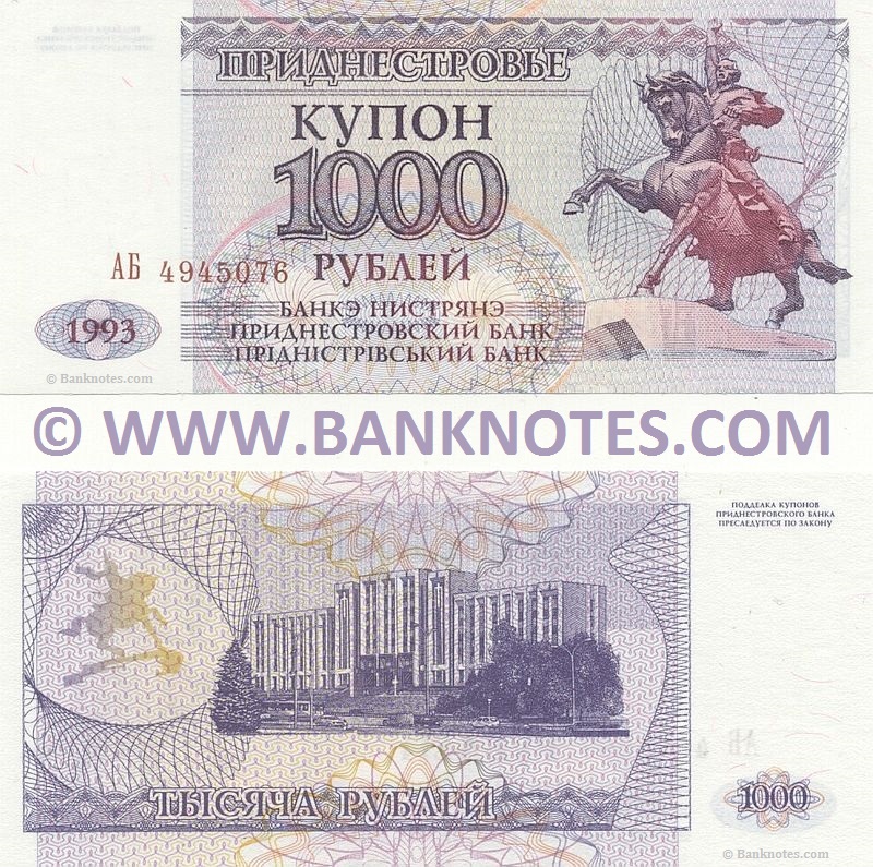 Transnistria Currency Gallery