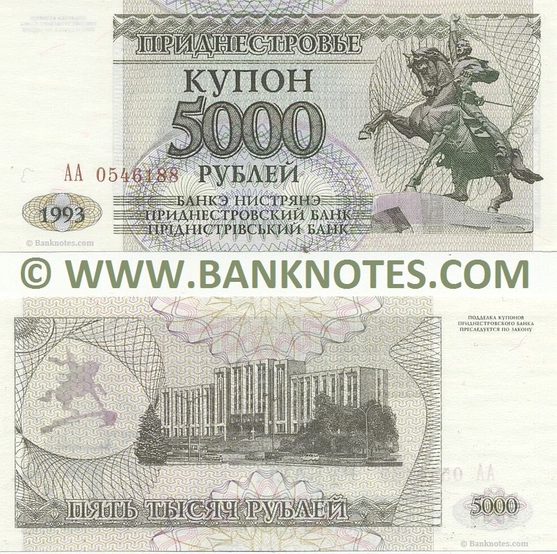 Transnistria Currency Gallery
