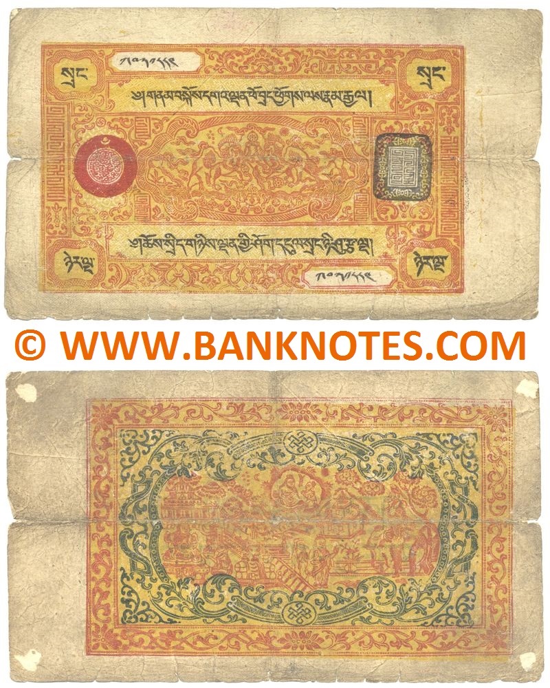 Tibetan Banknote Museum