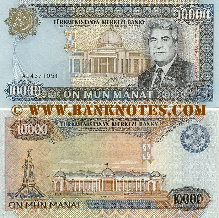 Turkmenistan Currency Gallery