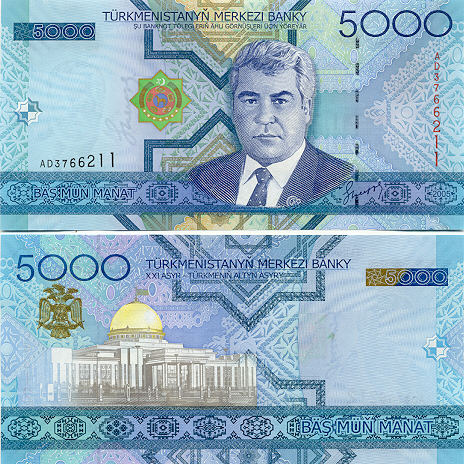 Turkmenistan Bank Note Gallery