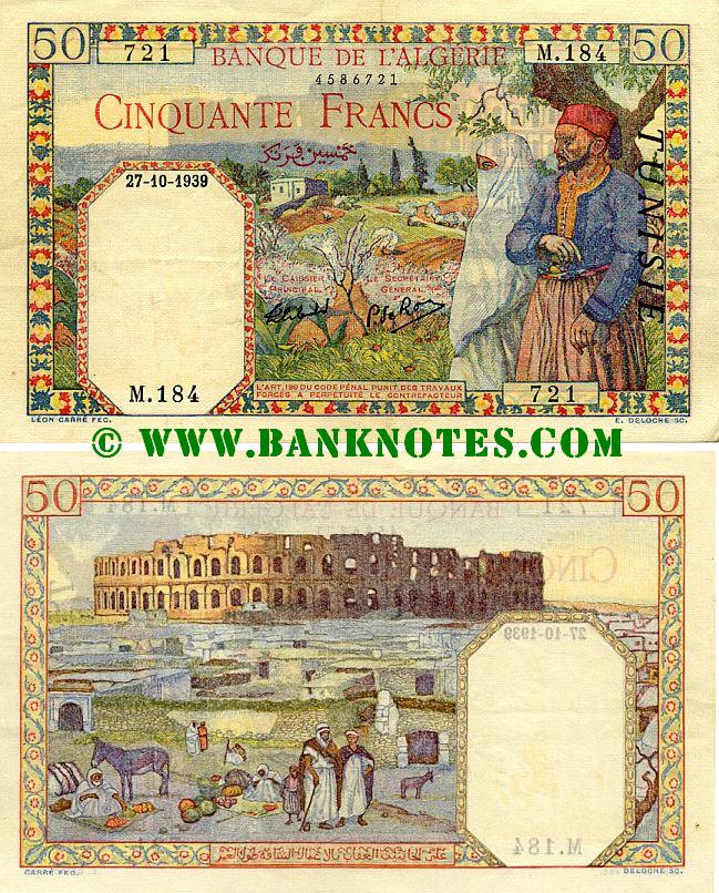 Tunisia Currency Banknote Gallery