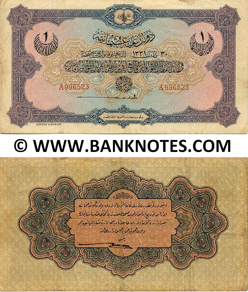 Turkish Ottoman Currency Banknote Gallery