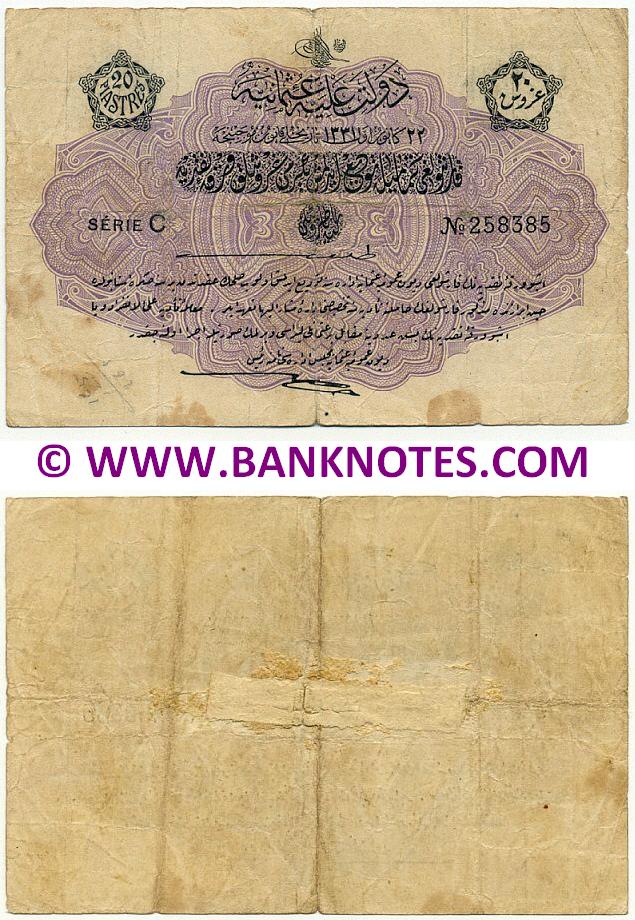 Turkish Ottoman Currency Banknote Gallery