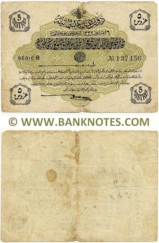 Turkish Ottoman Currency Banknote Gallery