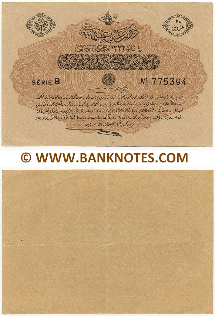 Turkish Ottoman Currency Banknote Gallery