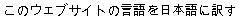Nihongo - Japanese Translation