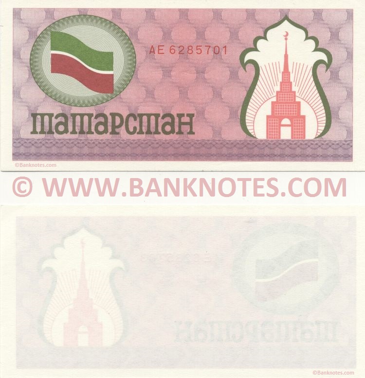 Tatarstan Currency Gallery