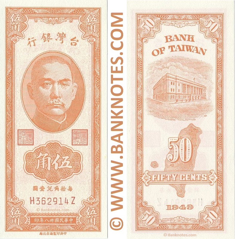 Taiwanese Currency Gallery