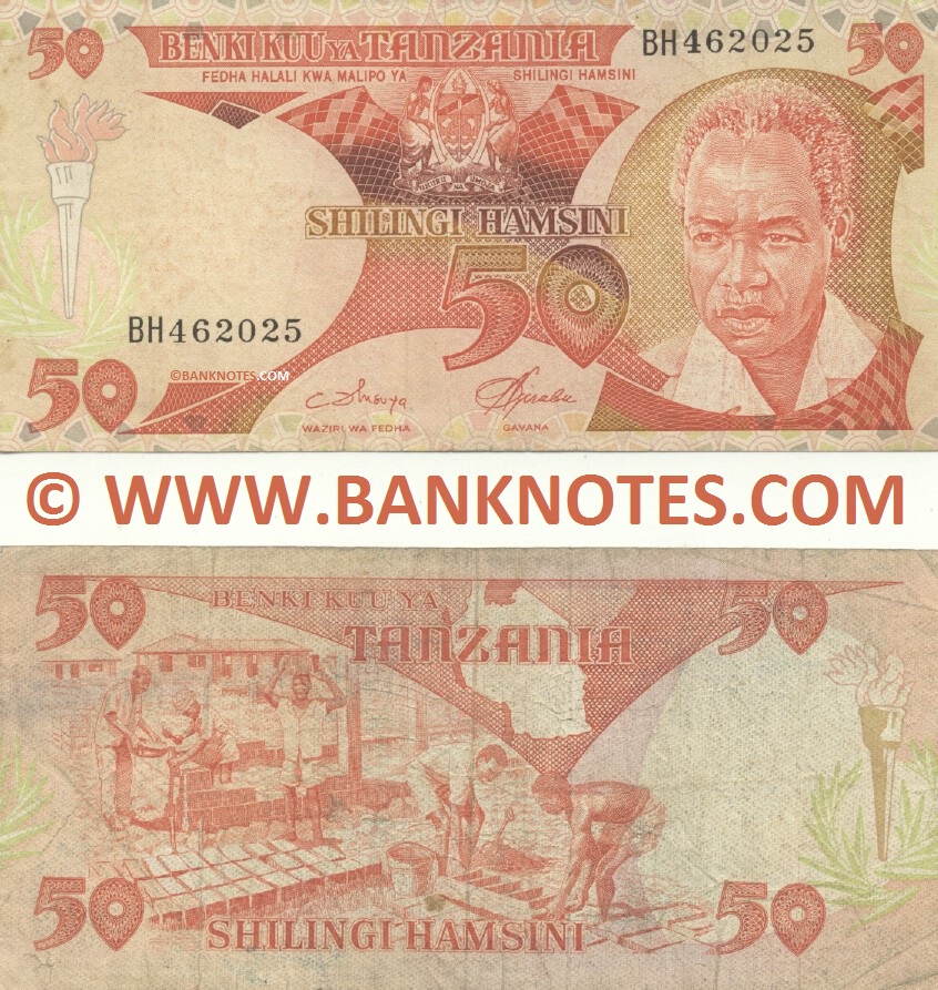 Tanzanian Currency Banknote Gallery