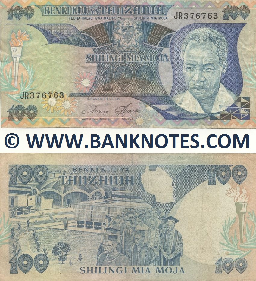 Tanzanian Currency Bank Note Gallery