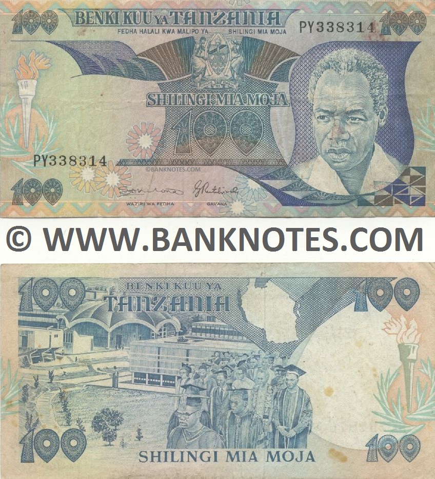 Tanzanian Currency Bank Note Gallery