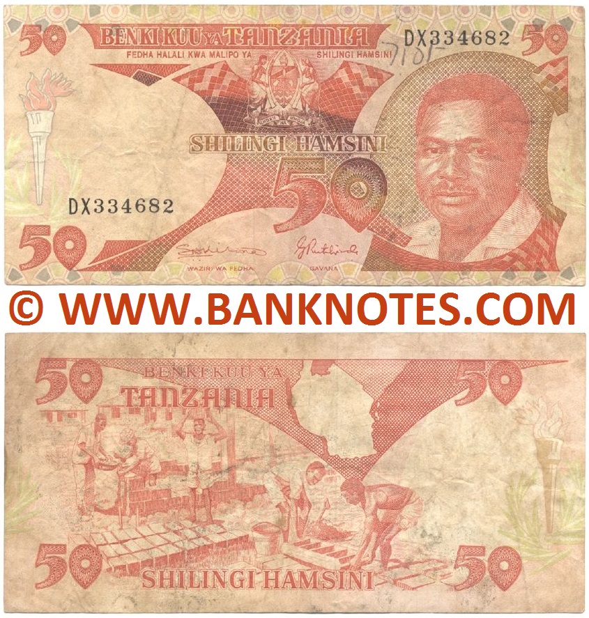 Tanzanian Currency Banknote Gallery