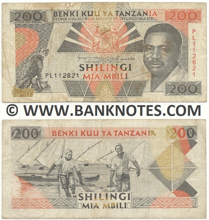 Tanzanian Currency Banknote Gallery