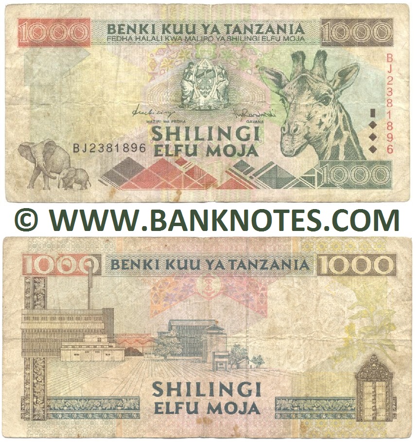 Tanzanian Currency Banknote Gallery