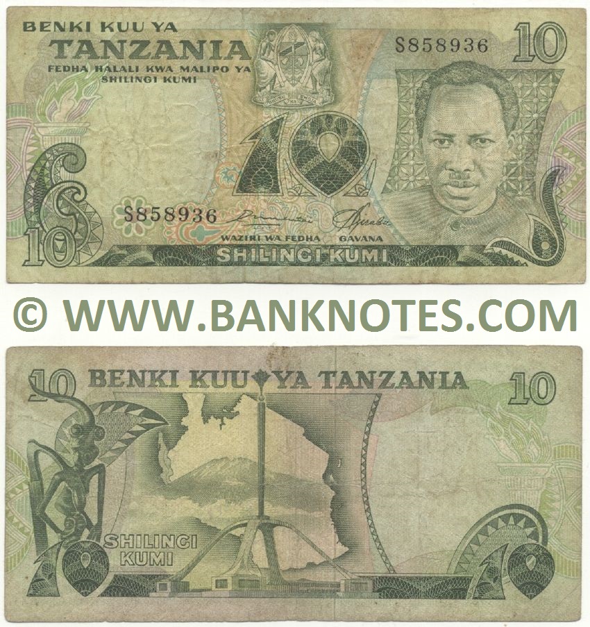 Tanzanian Currency Banknote Gallery