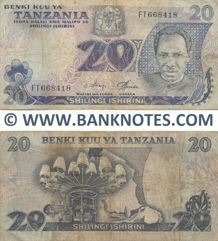 Tanzanian Currency Banknote Gallery