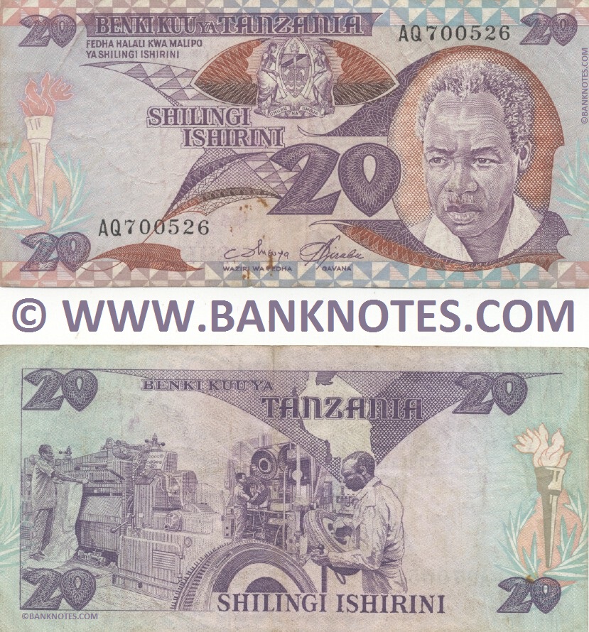 Tanzanian Currency Banknote Gallery