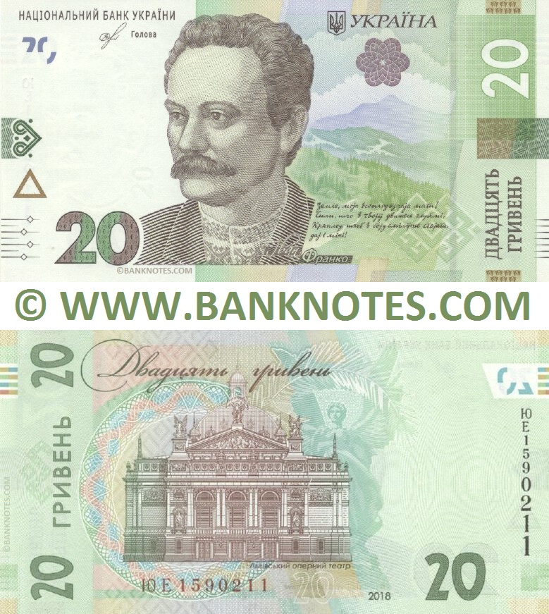 Ukrainian Currency Bank Notes Gallery