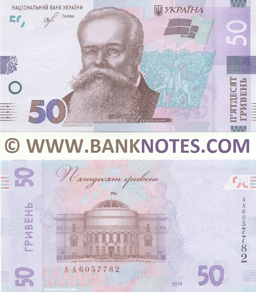 Ukrainian Currency Banknotes Gallery