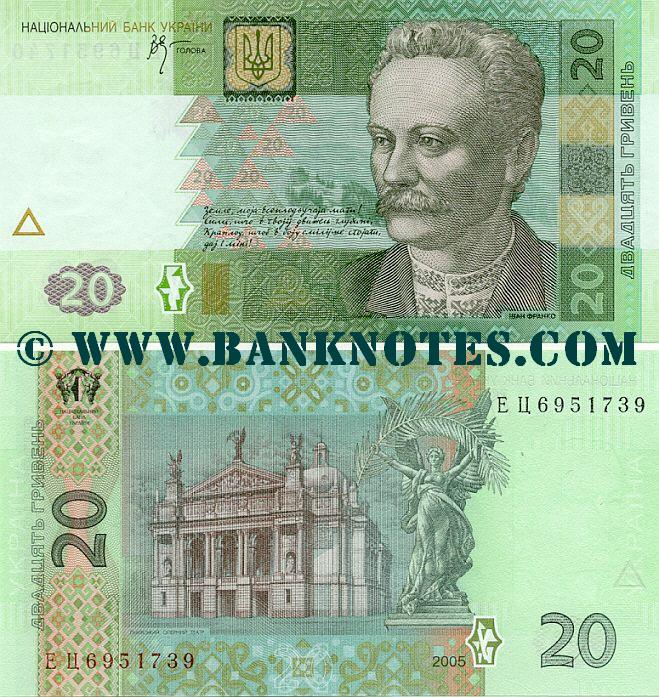 Ukrainian Currency Gallery