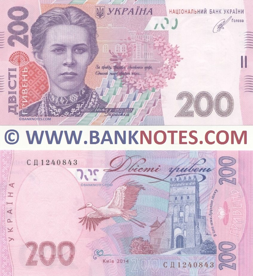 Ukrainian Currency Bank Notes Gallery