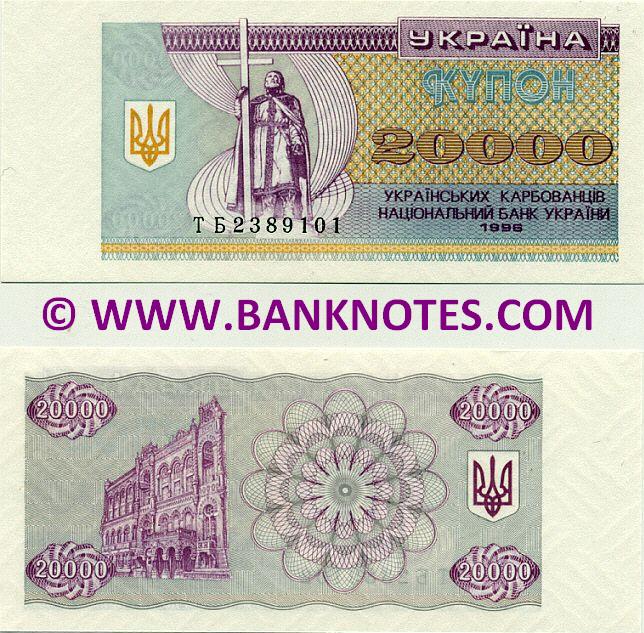 Ukrainian Currency Gallery